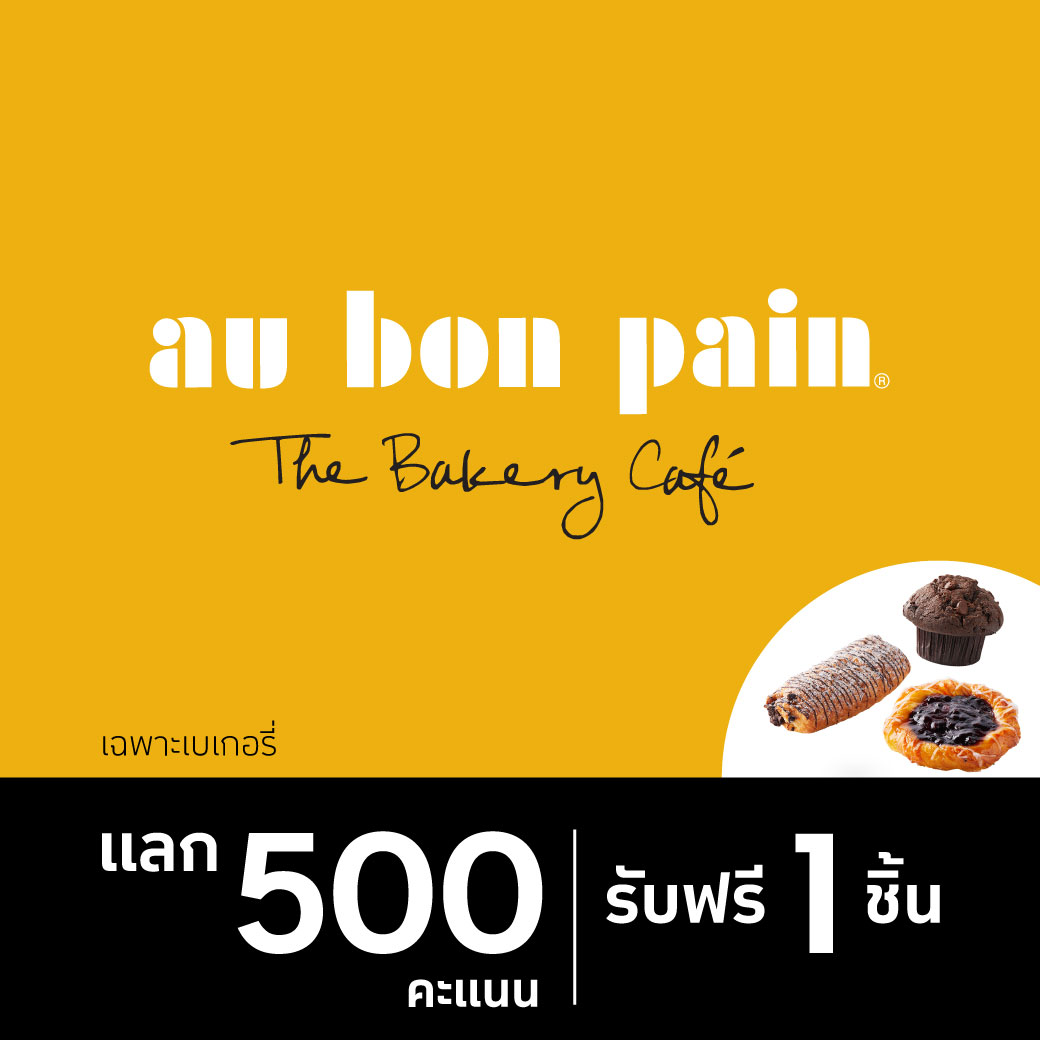 The Au Bon Pain