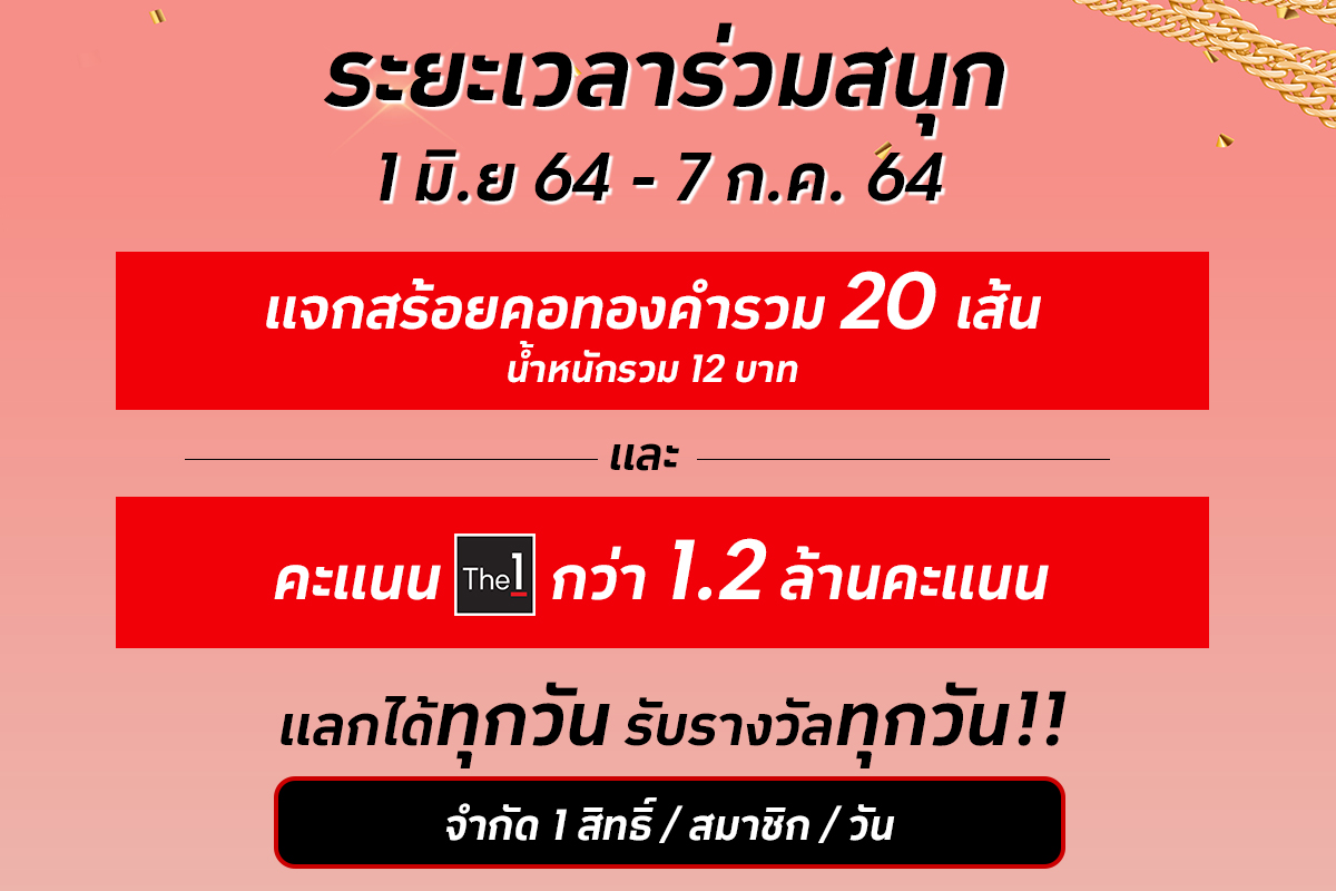 KV_The 1_āđāļāļāļāļāļ_Final KV_The 1_āđāļāļāļāļāļ_Final
