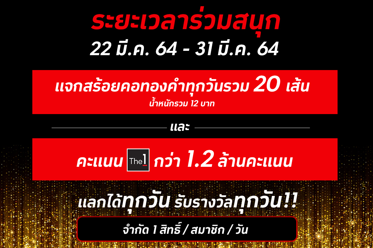 KV_The 1_āđāļāļāļāļāļ_Final KV_The 1_āđāļāļāļāļāļ_Final