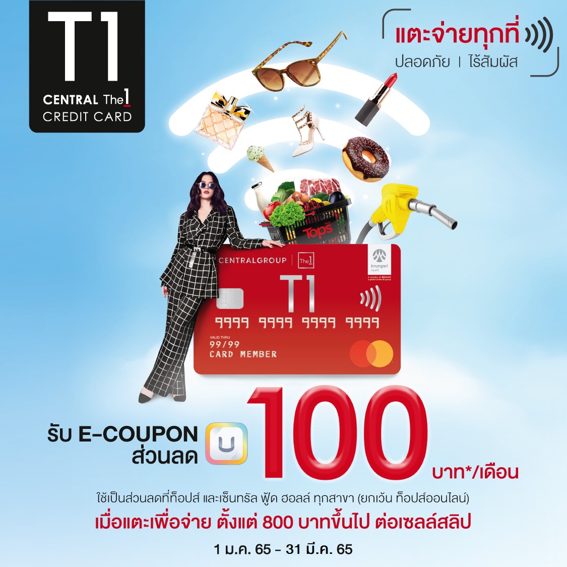 The 1 Central The 1 Credit Card Tap To Pay Get E Coupon200THB Tap To   20220221 Privilege TaptopaygetECoupon200THB CCC 