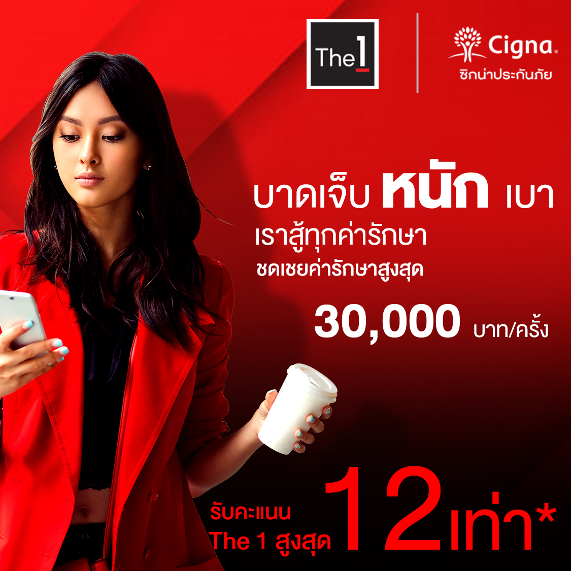 the-1-cigna-cigna-s-pa-online-cigna-covers-up-to-3m-baht