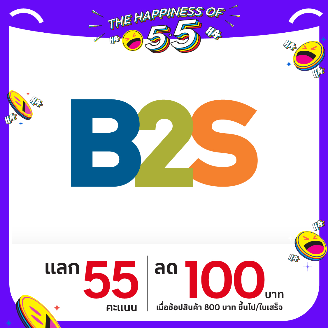 The 1 | B2S Redeem 55 Points Get 100 Baht Discount With Min. Spend Of ...