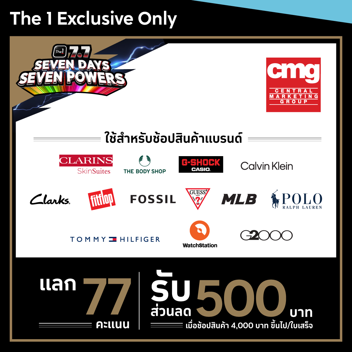 The 1  Central Marketing Group Redeem 77 The 1 Points Get Cash Coupon 500  THB* from brands in CMG