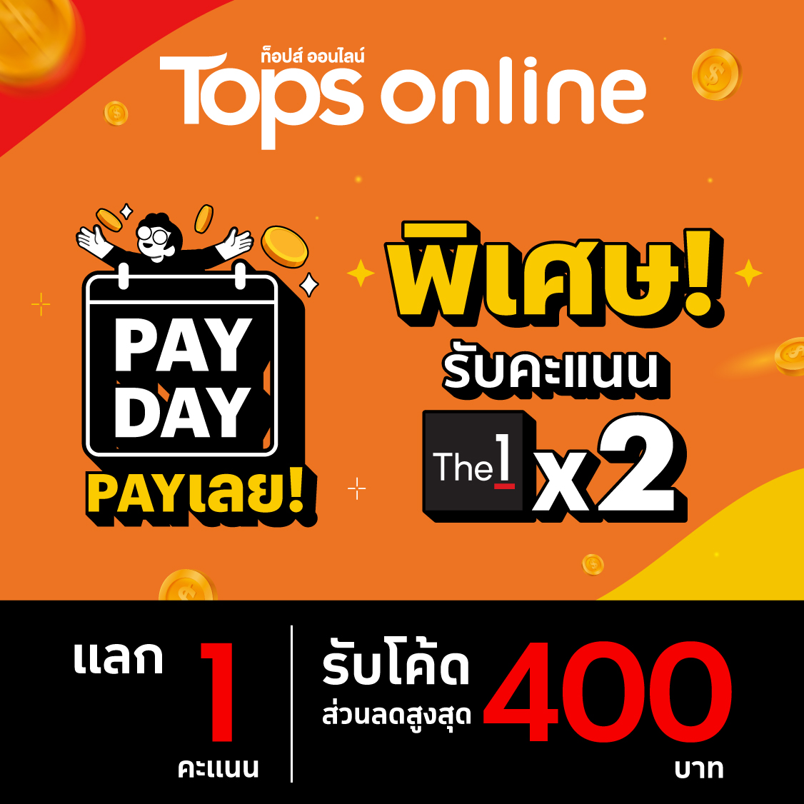 The 1 Tops Online Redeem 1 Point Get discount code up to 400.and