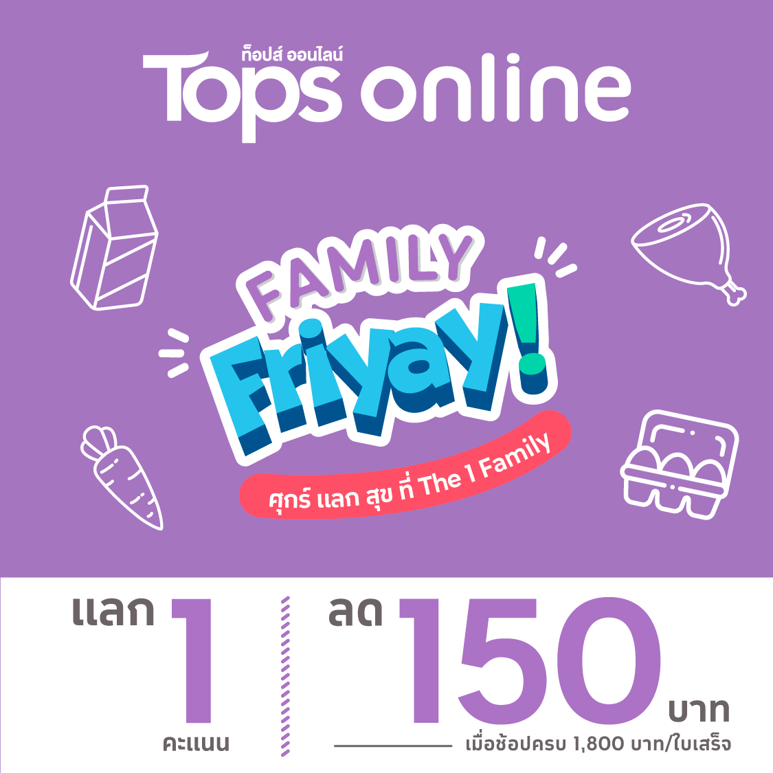 The 1 Tops Online Redeem 1 Point Special offer! Get 150. off at Tops
