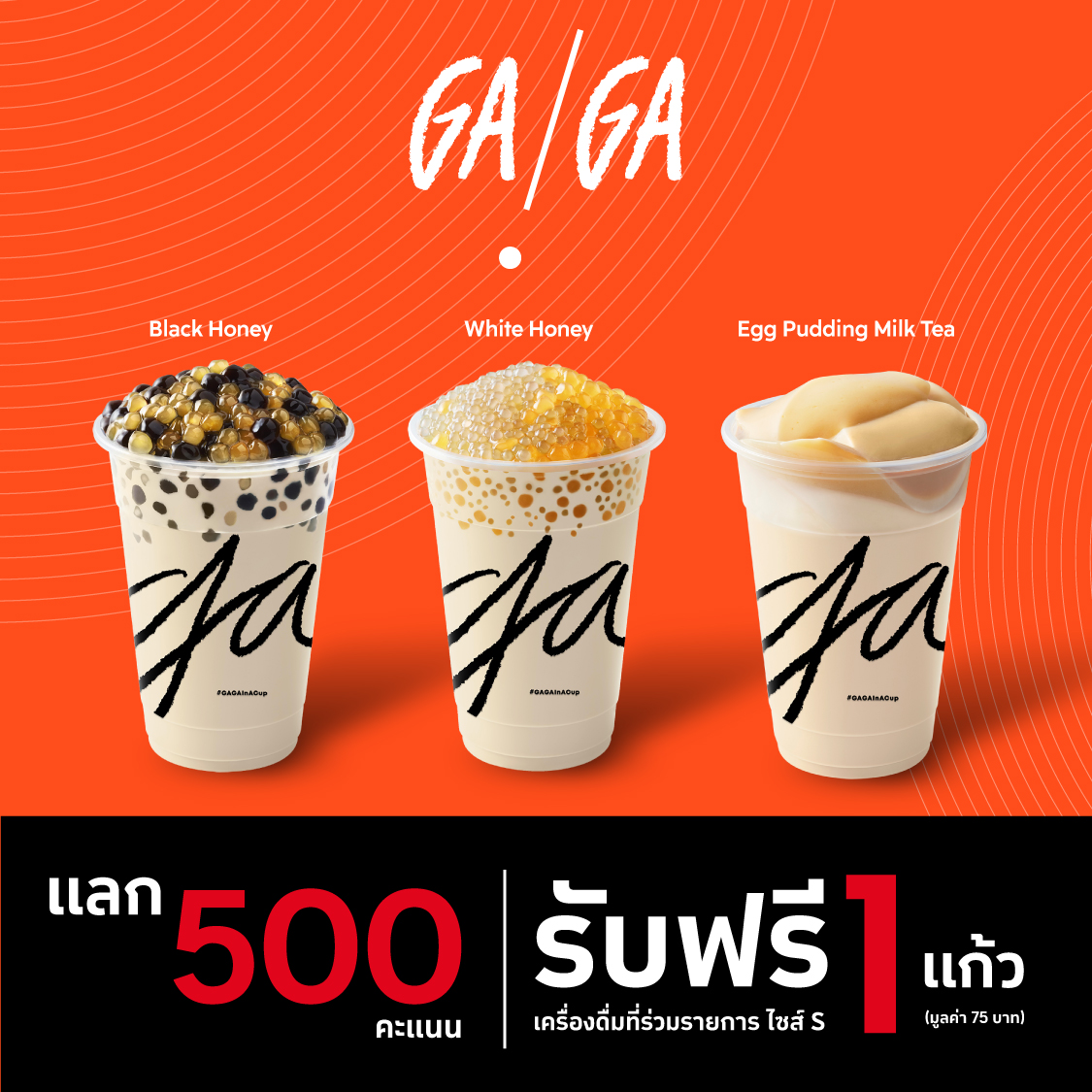 The 1 | Gaga Redeem 500 Points Get Free 1 Selected Beverage (S Size)