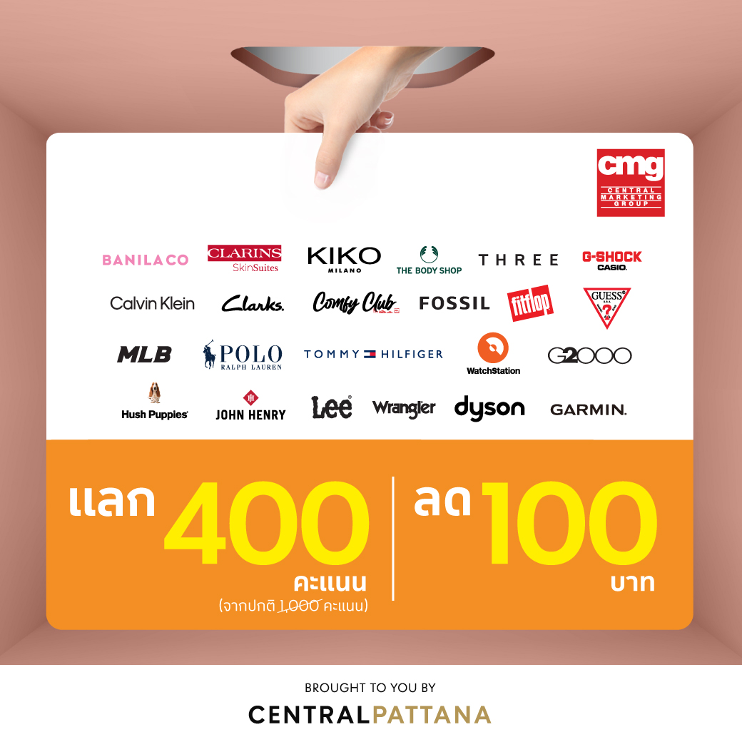 The 1  Central Marketing Group Redeem 400 The 1 Points Get Cash Coupon 100  THB* from brands in CMG