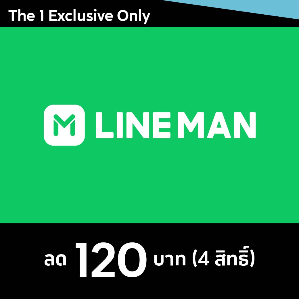 the-1-discount-120-thb-when-order-food-via-line-man-with-minimum-300-thb