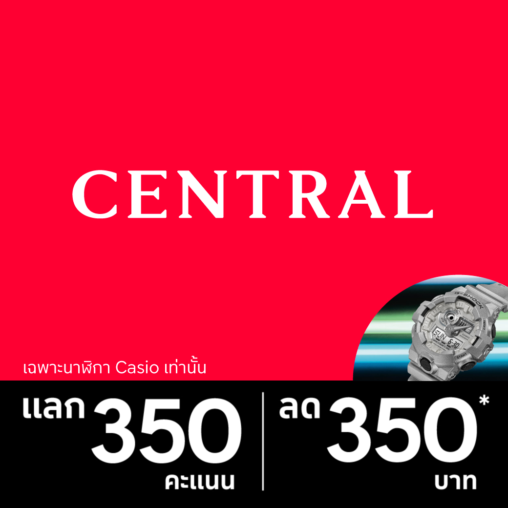 the-1-central-discount-500-thb-with-a-minimum-spend-of-5-000-thb