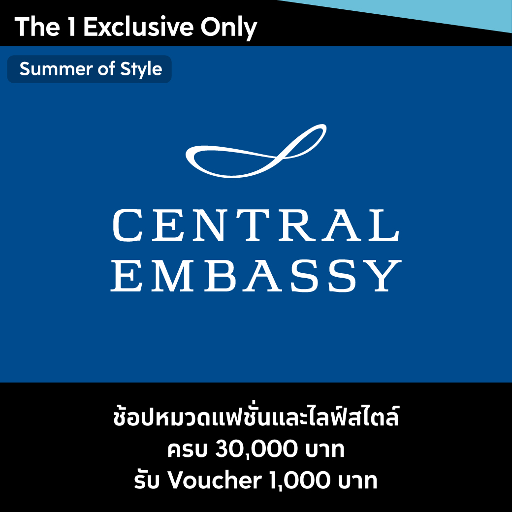 The 1 | Central Embassy Get 1,000 THB Central Embassy Voucher Get 1,000 ...