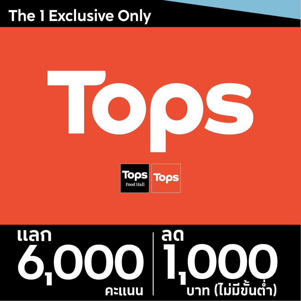 The 1 | 1,000 THB Cash coupon with no minimum spend