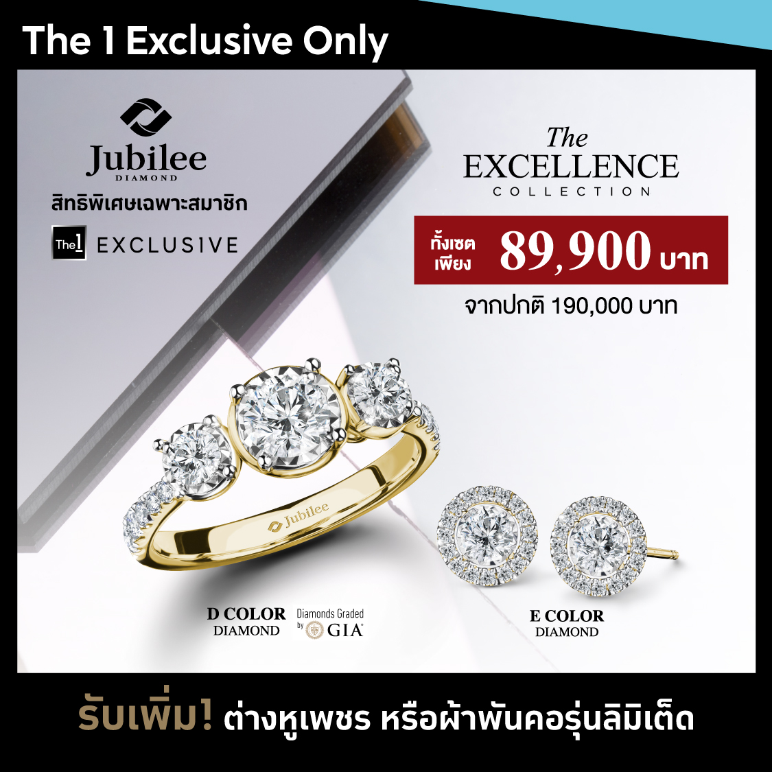 The 1 Jubilee Diamond Special for The 1 Exclsuive only. Get special