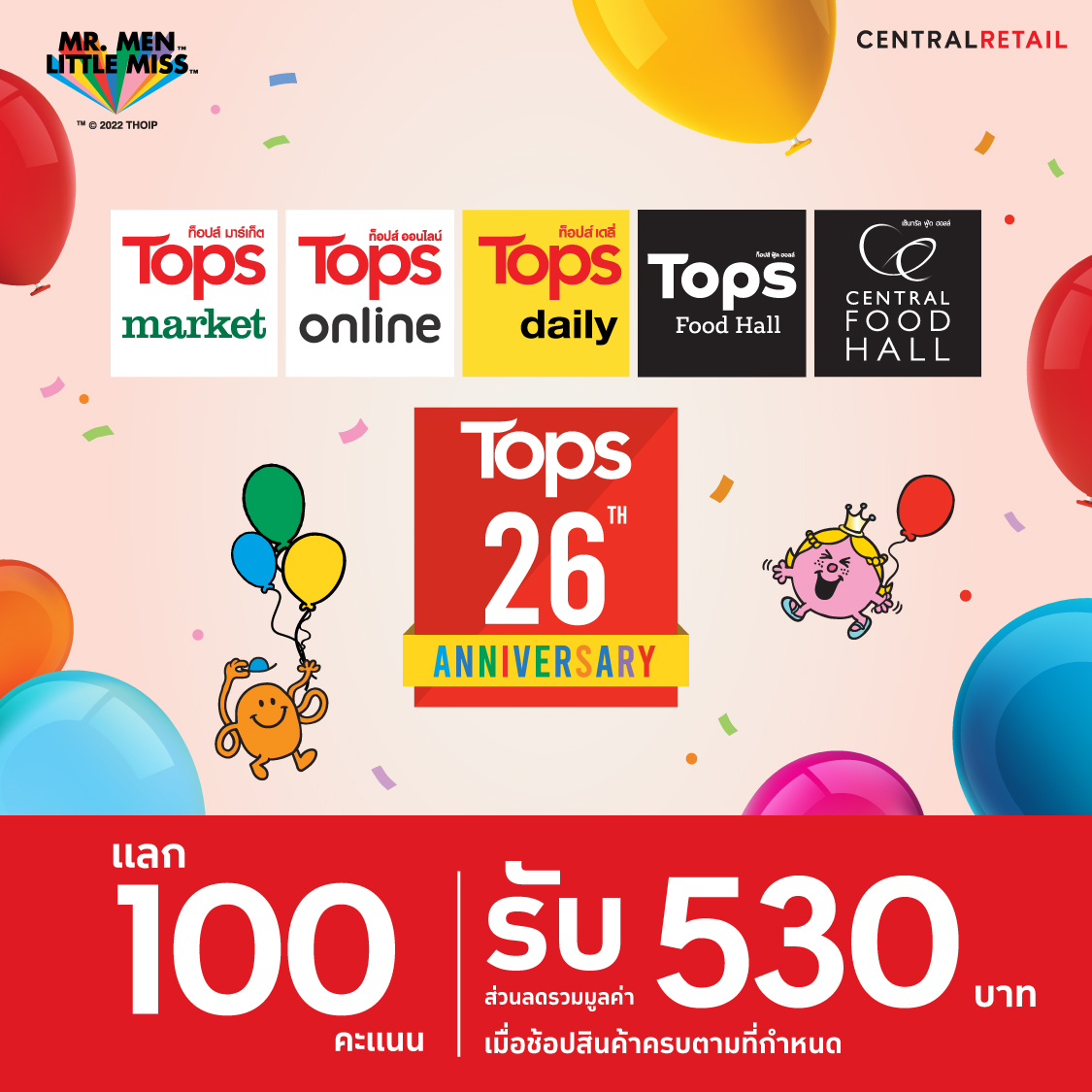 The 1 Tops Redeem 100 points Get discount worth up to 500 Baht when